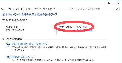 基本ネットワーク情報の表示と接続のセットアップ 不明 ストア サービス